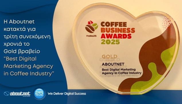 Η Aboutnet κατακτά για 3η συνεχόμενη χρονιά το Gold βραβείο 'Best Digital Marketing Agency in Coffee Industry'